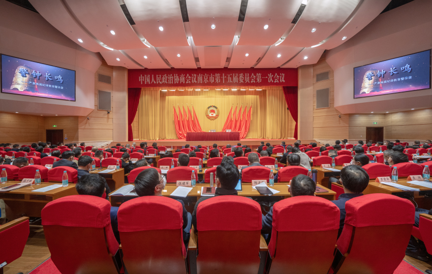 南京市政协举办新任委员应知应会培训